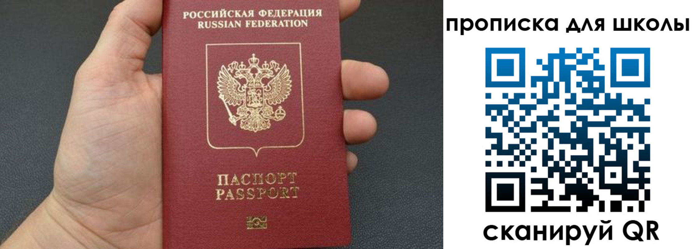 купить прописку в Наро-Фоминске