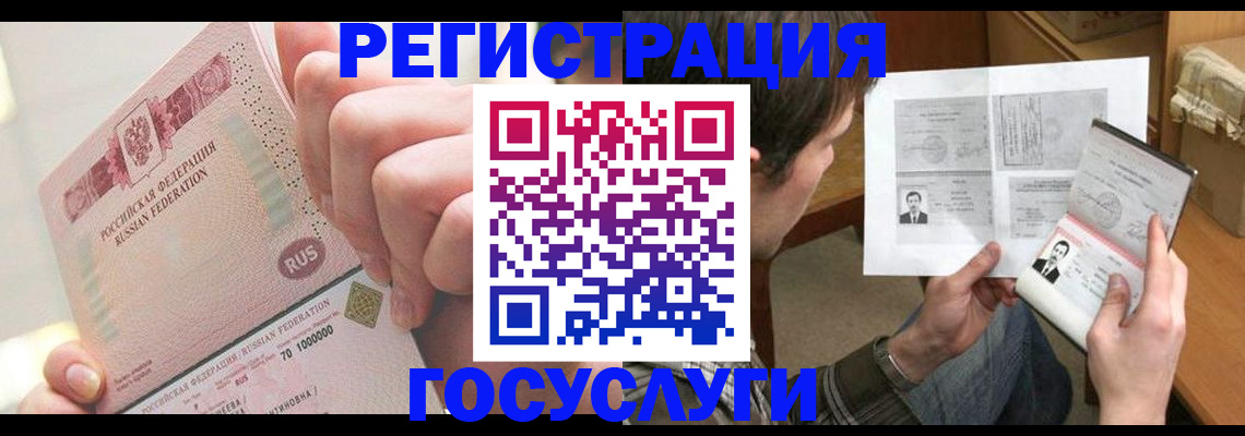 прописка для кредита в Наро-Фоминске