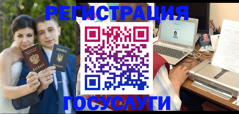 временная регистрация недорого в Наро-Фоминске