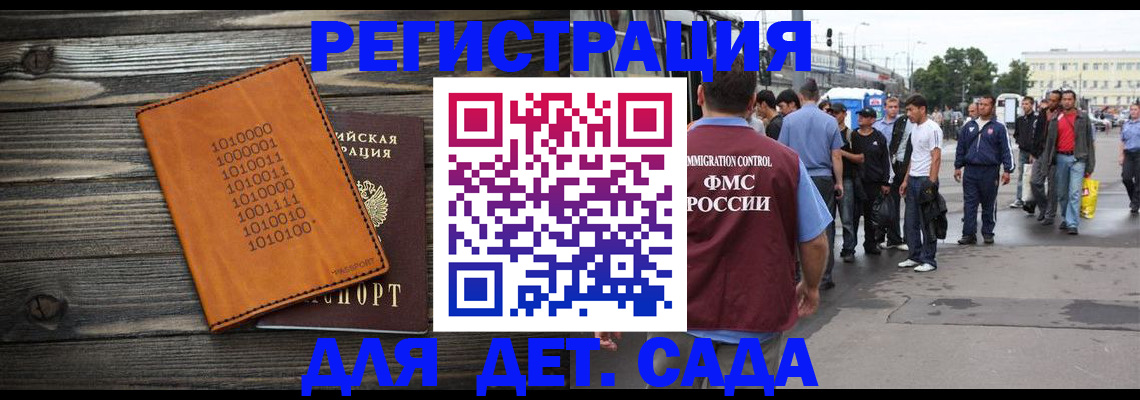 где прописаться в Наро-Фоминске