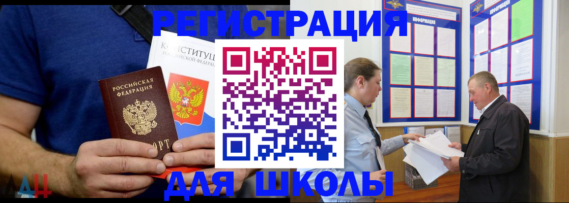 прописка в квартире в Наро-Фоминске